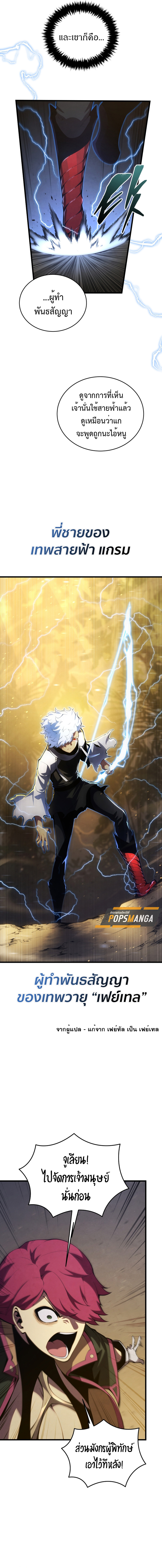 Swordmaster’s Youngest Son ตอนที่ 154 7