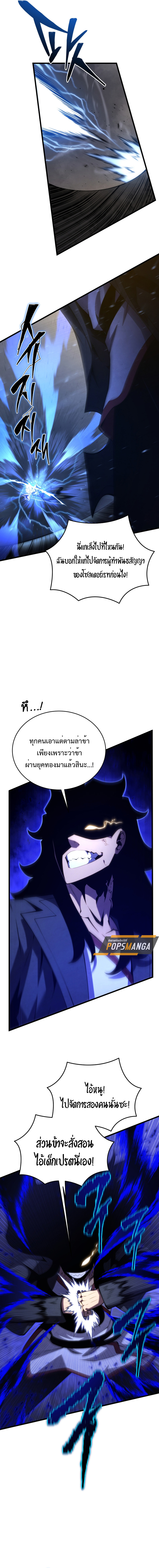 Swordmaster’s Youngest Son ตอนที่ 154 8