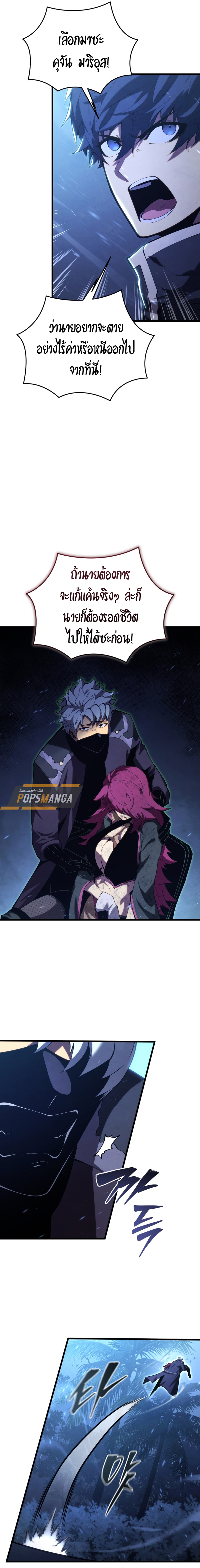 Swordmaster’s Youngest Son ตอนที่ 154 18
