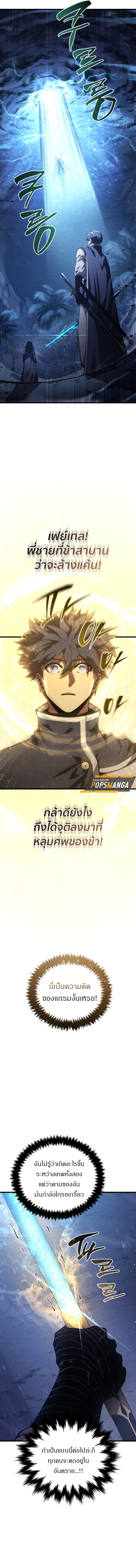 Swordmaster’s Youngest Son ตอนที่ 154 17