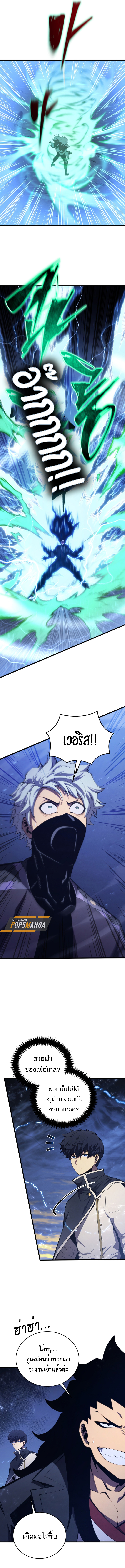 Swordmaster’s Youngest Son ตอนที่ 154 15