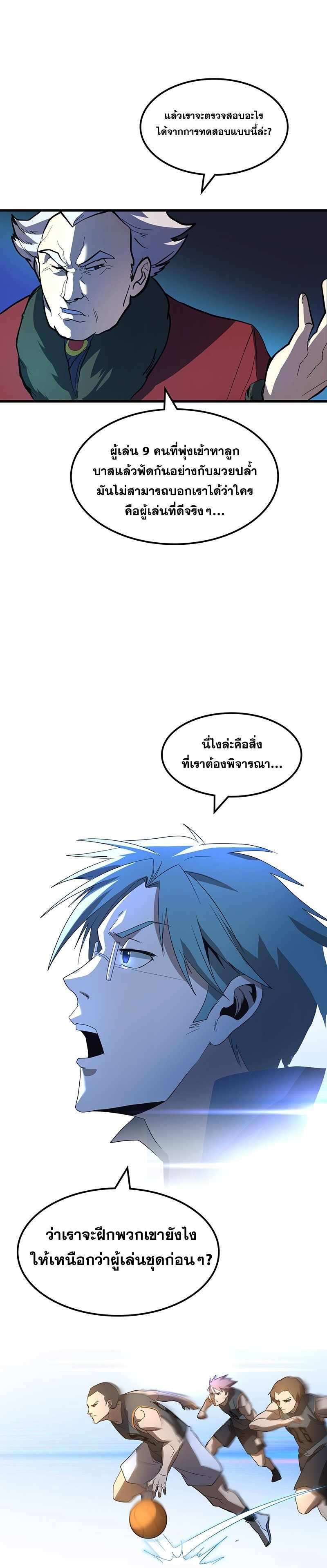 Overtime Elite ตอนที่ 1 4