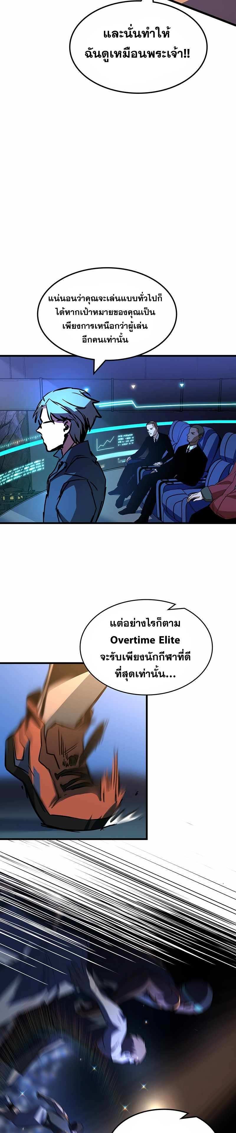 Overtime Elite ตอนที่ 1 10