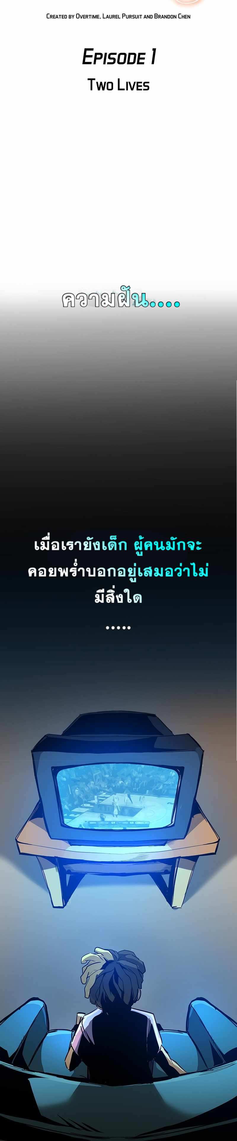 Overtime Elite ตอนที่ 1 13