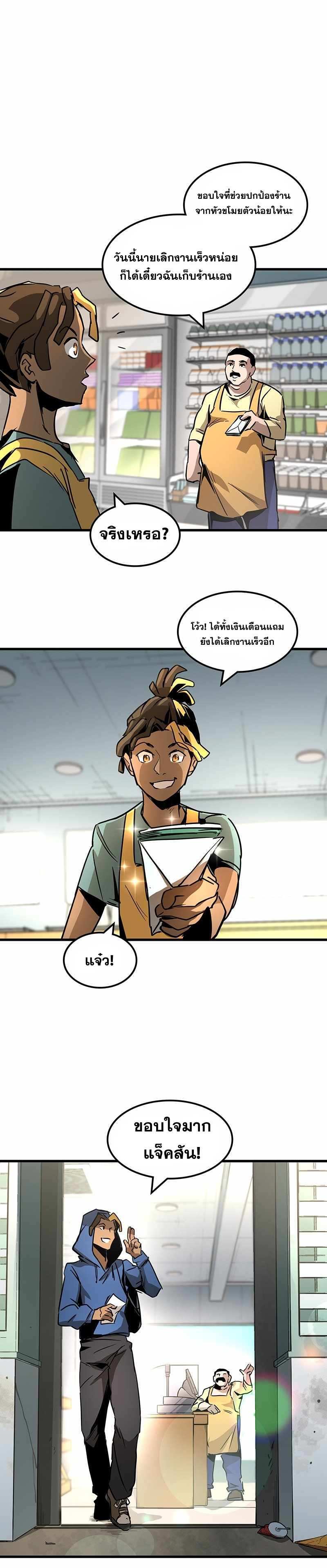 Overtime Elite ตอนที่ 1 17