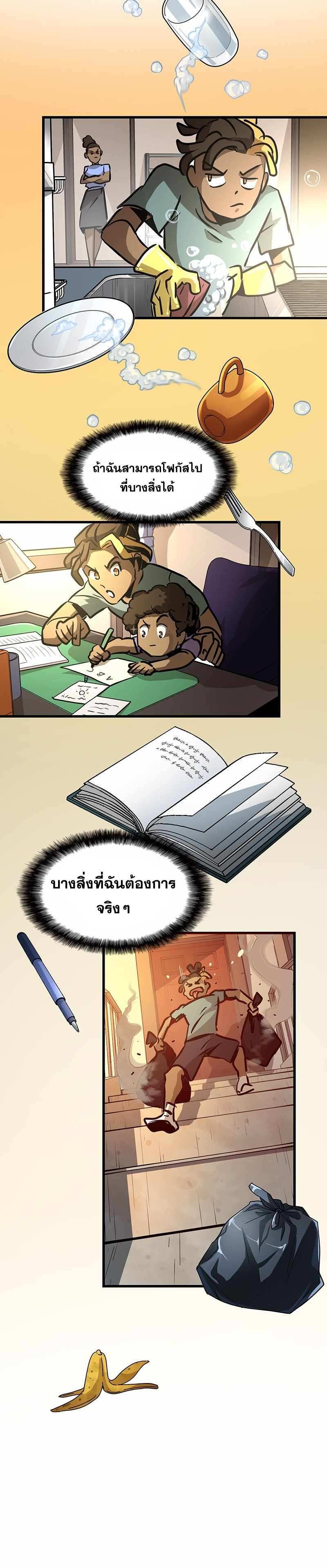 Overtime Elite ตอนที่ 1 24