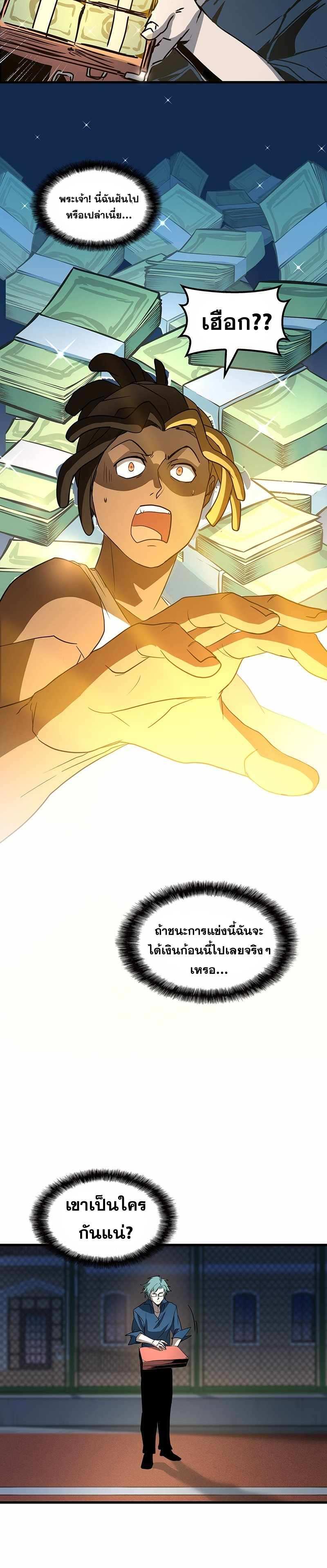Overtime Elite ตอนที่ 1 43