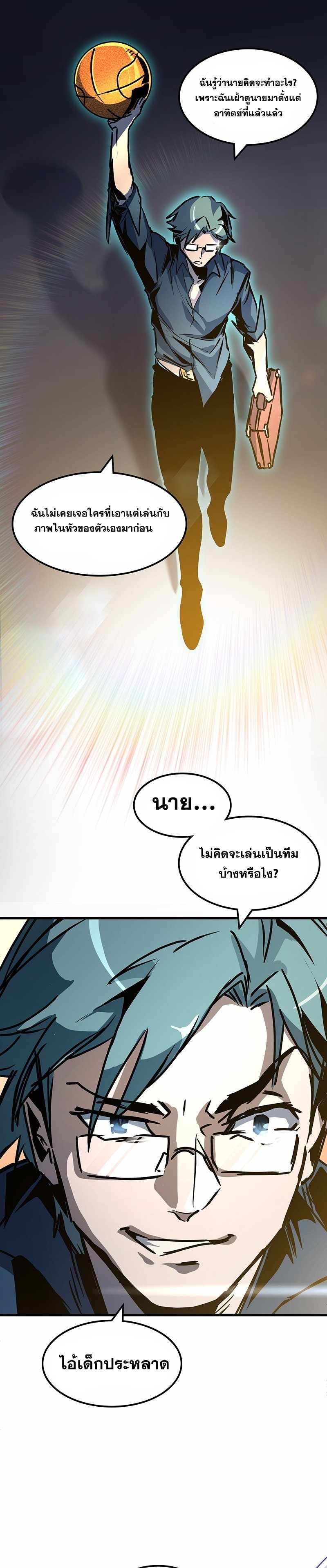 Overtime Elite ตอนที่ 1 40