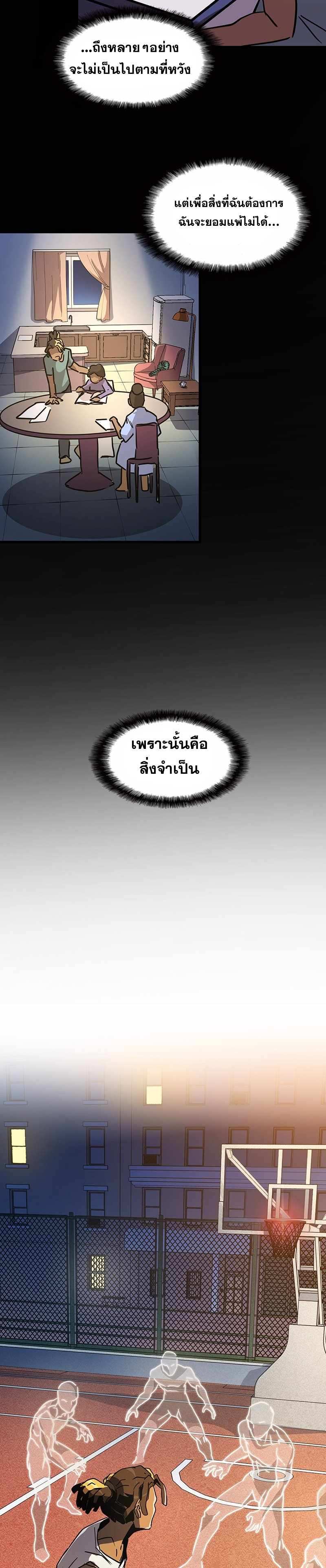 Overtime Elite ตอนที่ 1 37