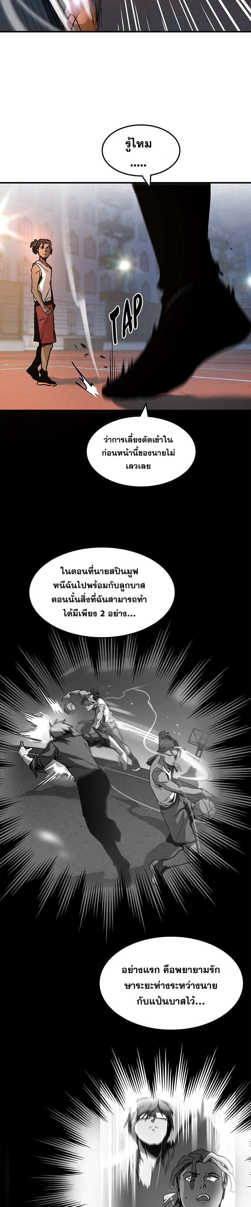 Overtime Elite ตอนที่ 2 12