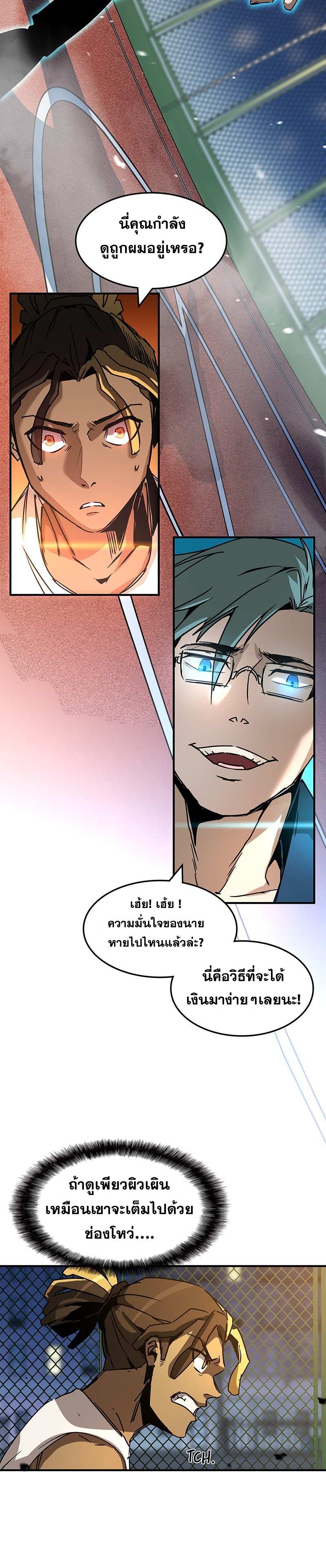 Overtime Elite ตอนที่ 2 15