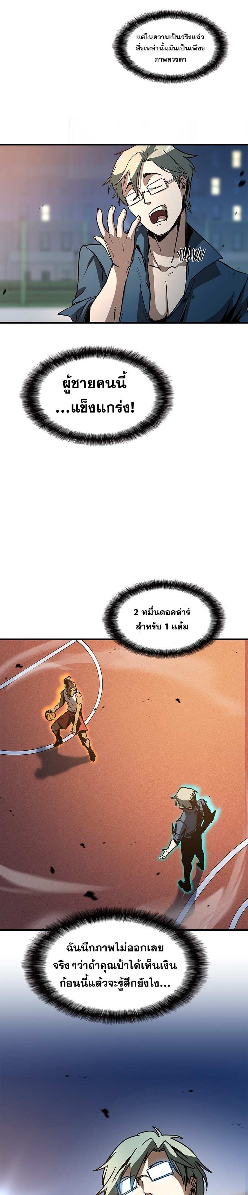 Overtime Elite ตอนที่ 2 16