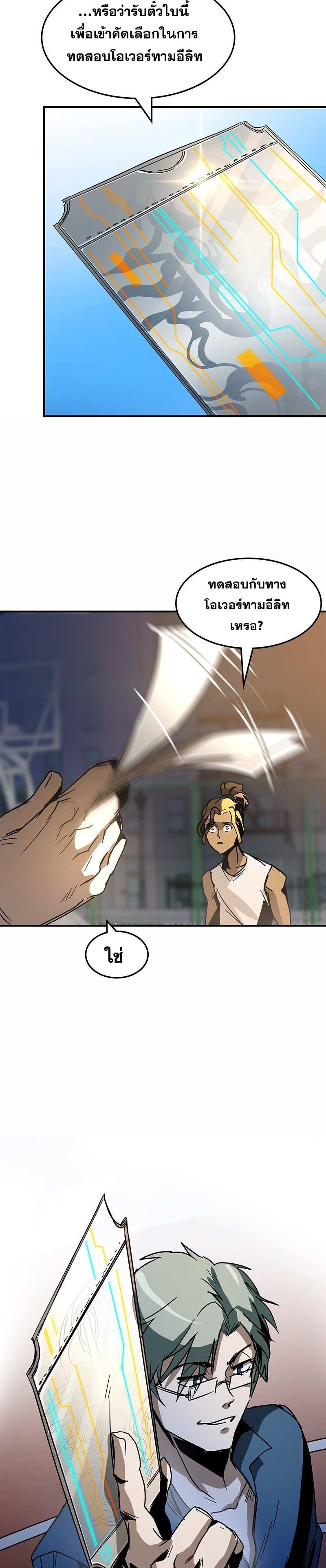 Overtime Elite ตอนที่ 2 35