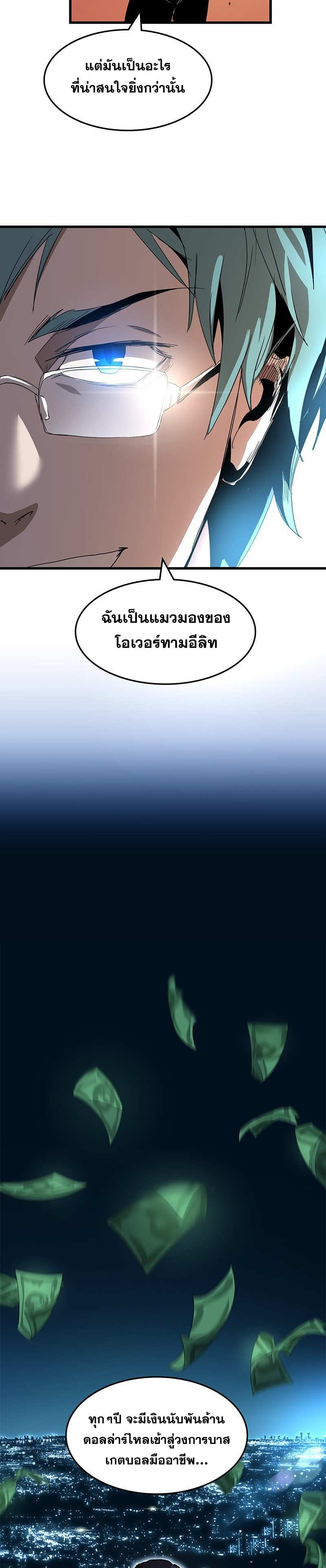 Overtime Elite ตอนที่ 3 5
