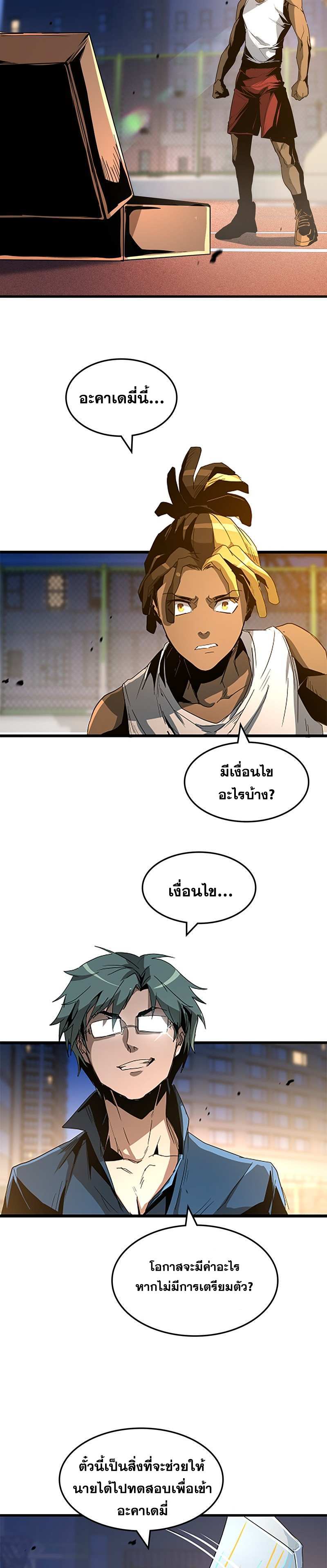 Overtime Elite ตอนที่ 3 12
