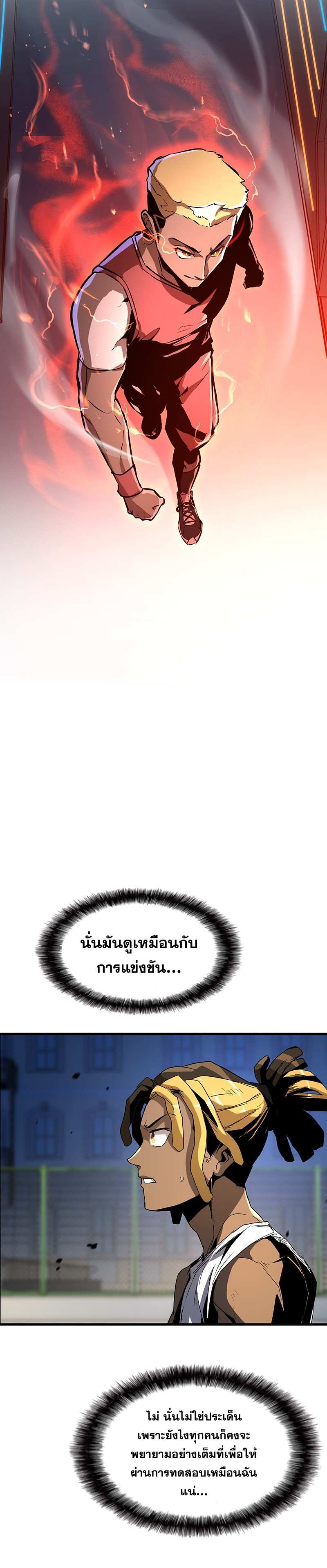 Overtime Elite ตอนที่ 3 15