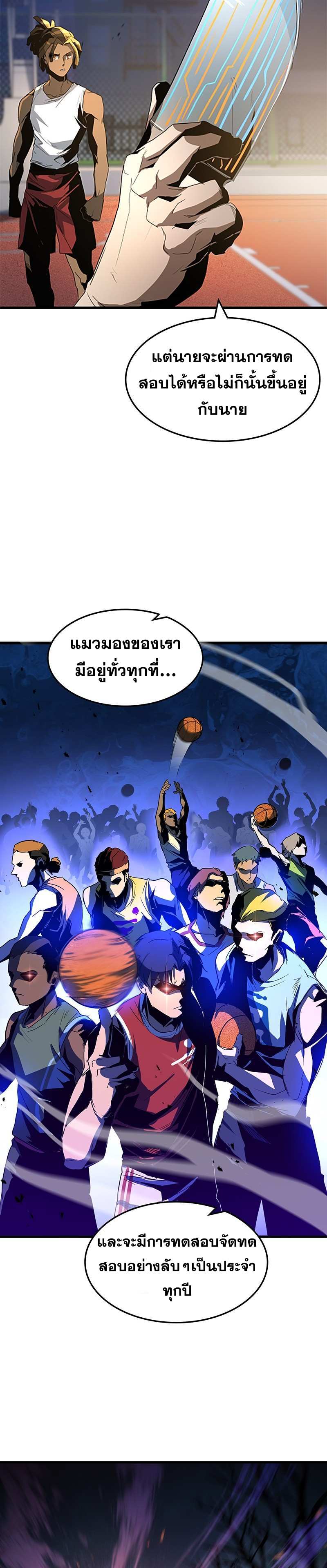Overtime Elite ตอนที่ 3 13