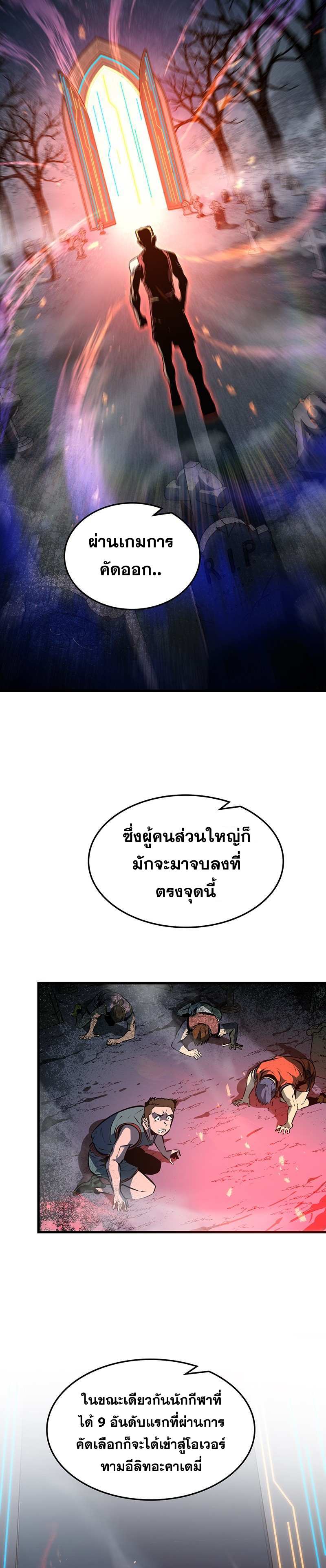 Overtime Elite ตอนที่ 3 14