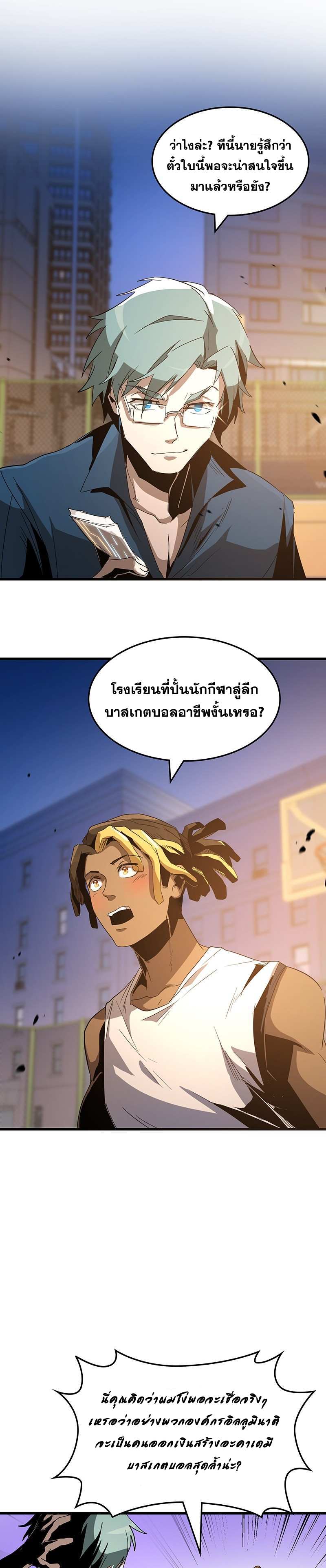 Overtime Elite ตอนที่ 3 10