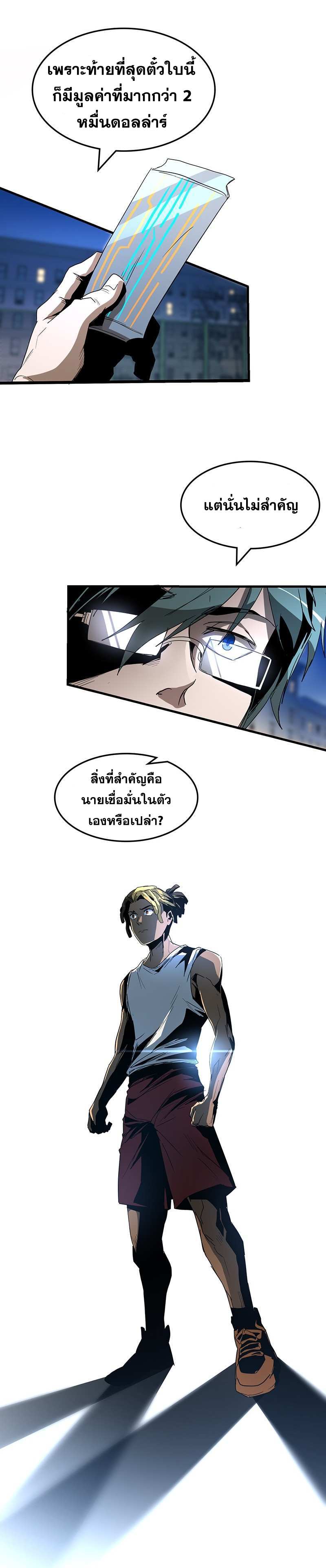 Overtime Elite ตอนที่ 3 18