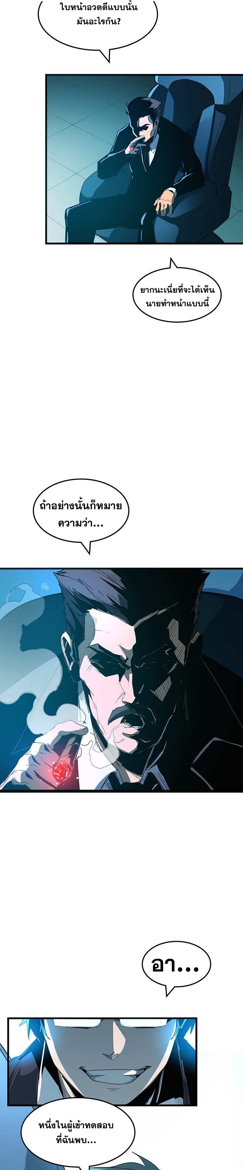 Overtime Elite ตอนที่ 3 22