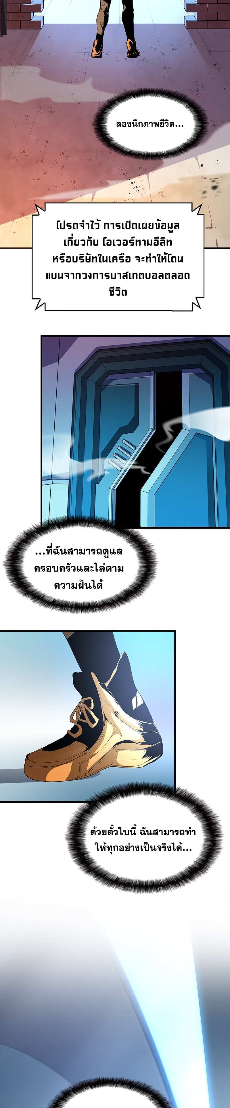 Overtime Elite ตอนที่ 3 28