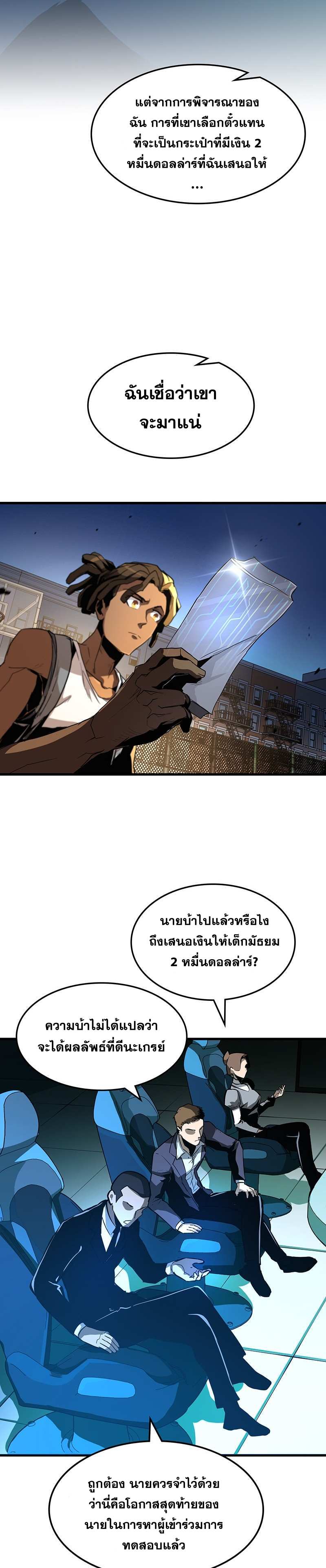 Overtime Elite ตอนที่ 3 24