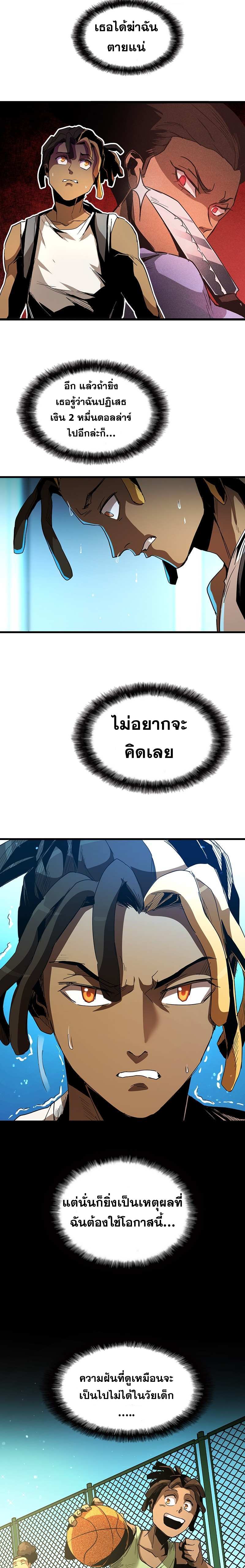 Overtime Elite ตอนที่ 4 2
