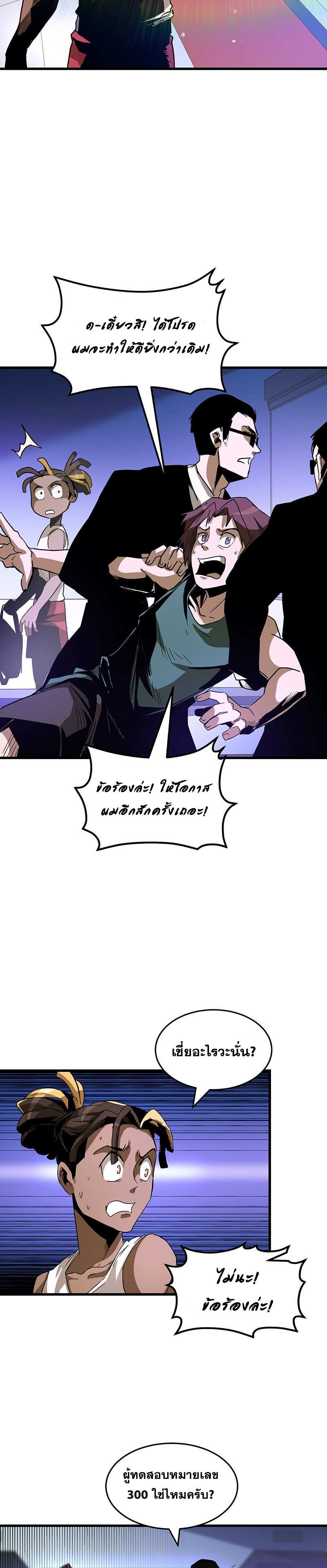 Overtime Elite ตอนที่ 4 5