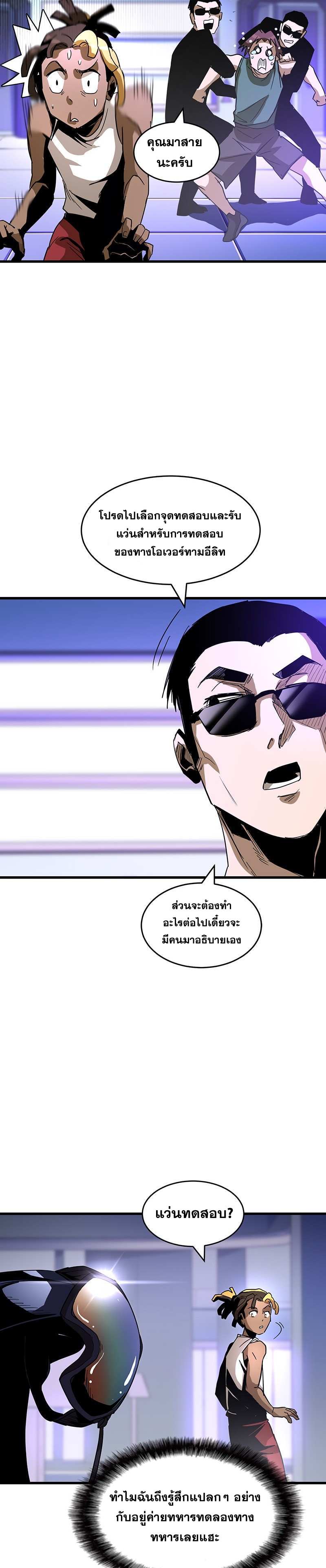Overtime Elite ตอนที่ 4 6