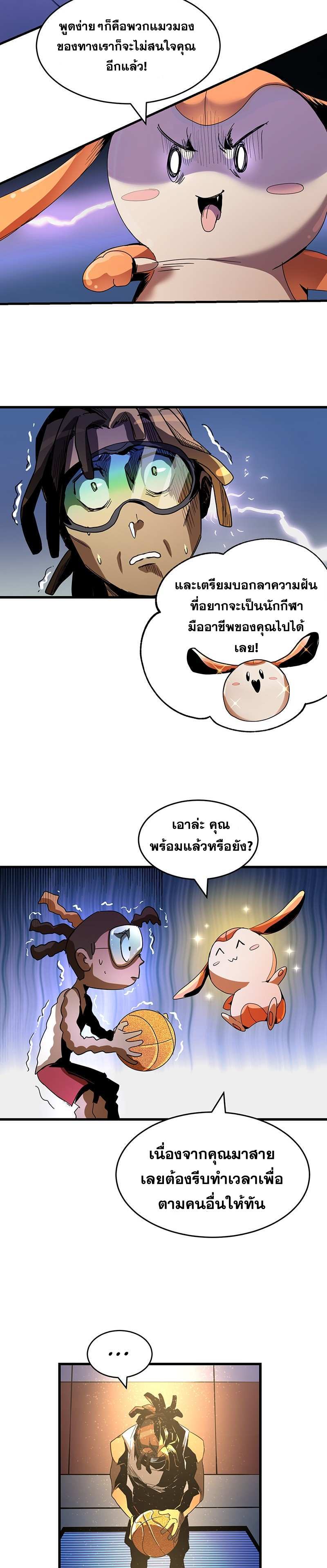 Overtime Elite ตอนที่ 4 15