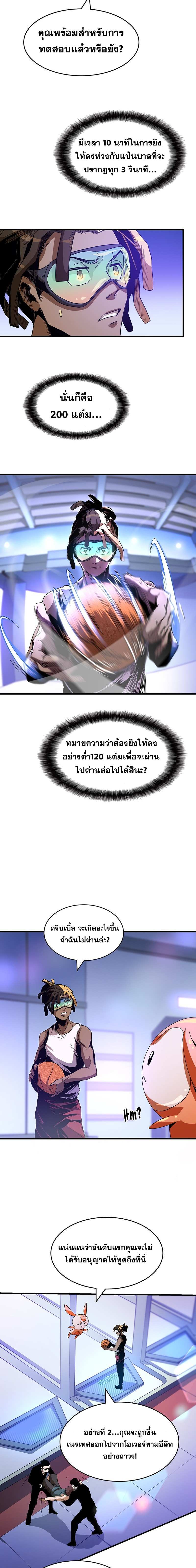 Overtime Elite ตอนที่ 4 14
