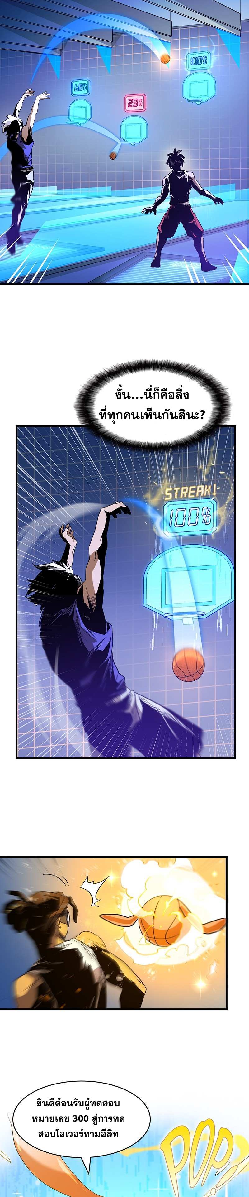 Overtime Elite ตอนที่ 4 10