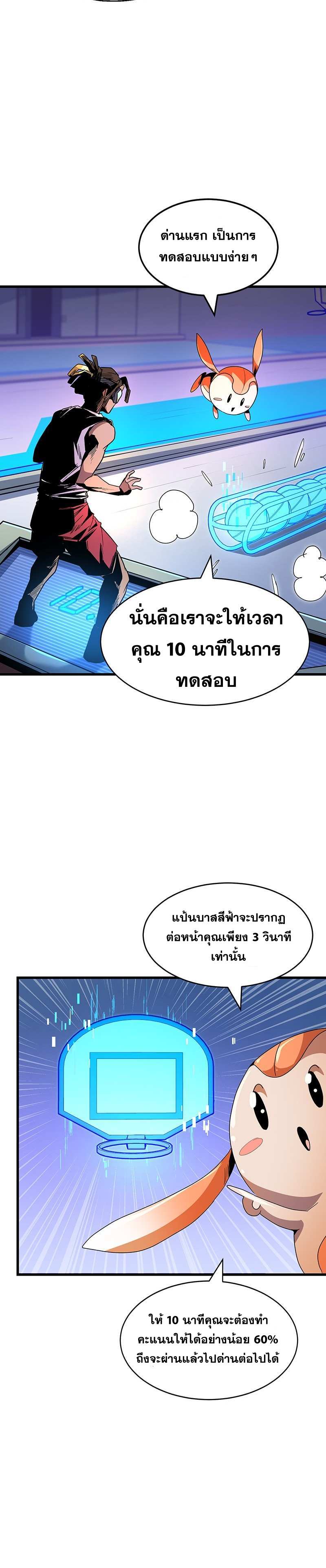 Overtime Elite ตอนที่ 4 12