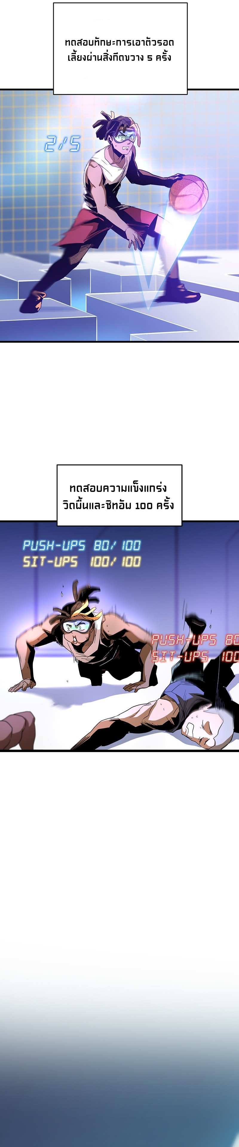 Overtime Elite ตอนที่ 4 25