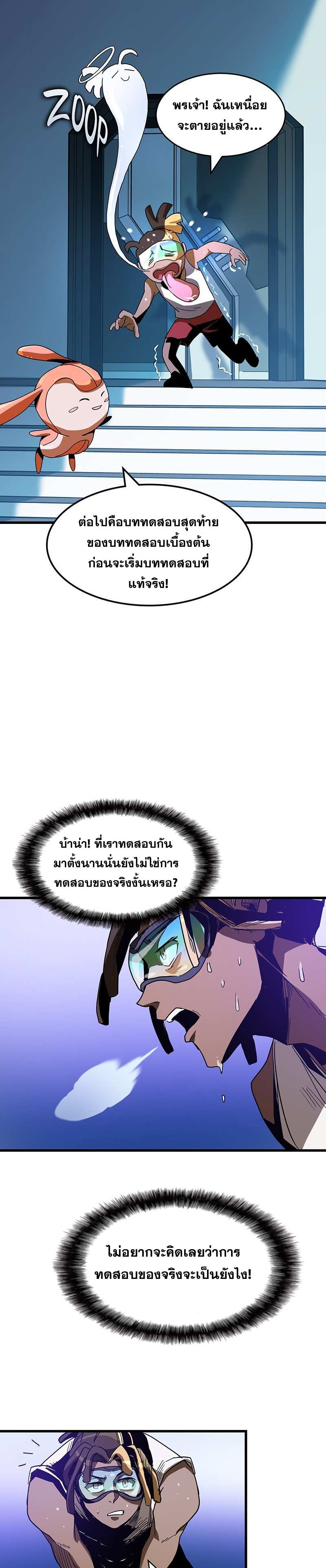 Overtime Elite ตอนที่ 4 26