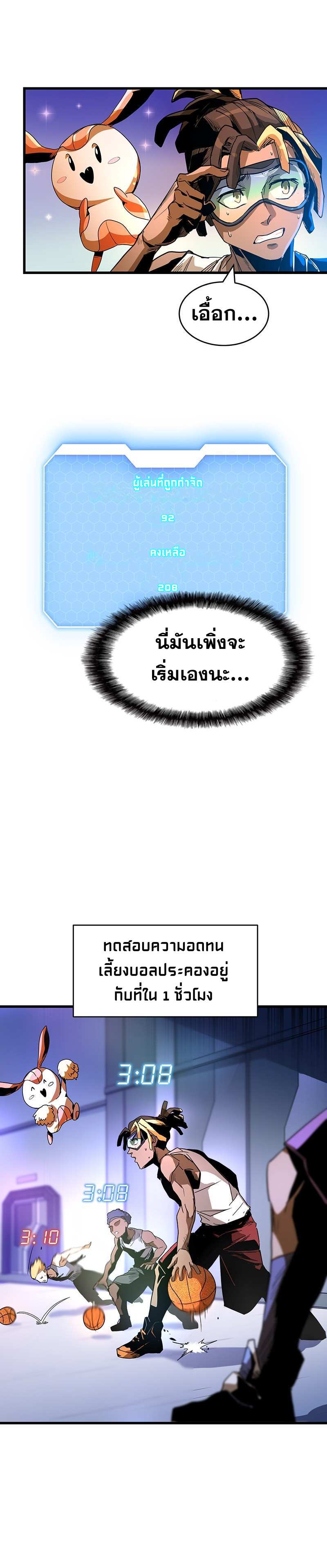 Overtime Elite ตอนที่ 4 24