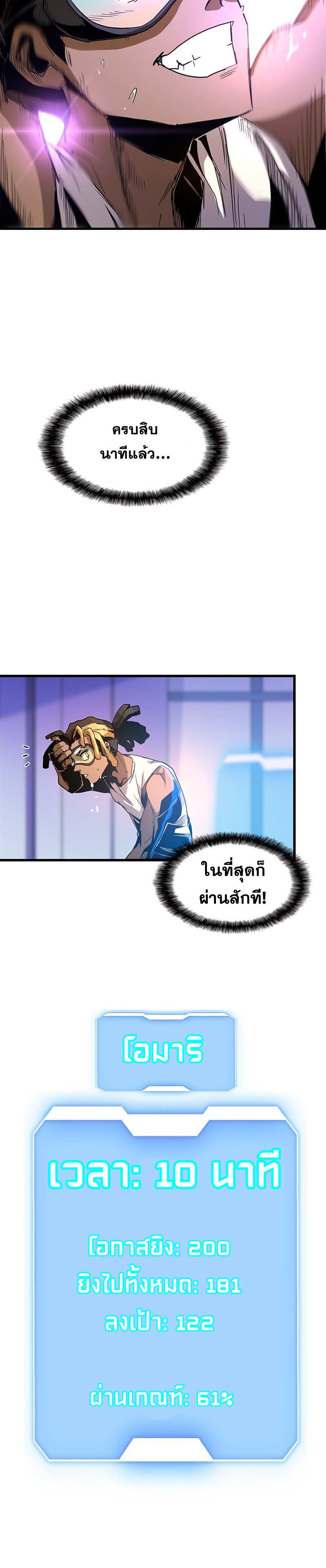 Overtime Elite ตอนที่ 4 23