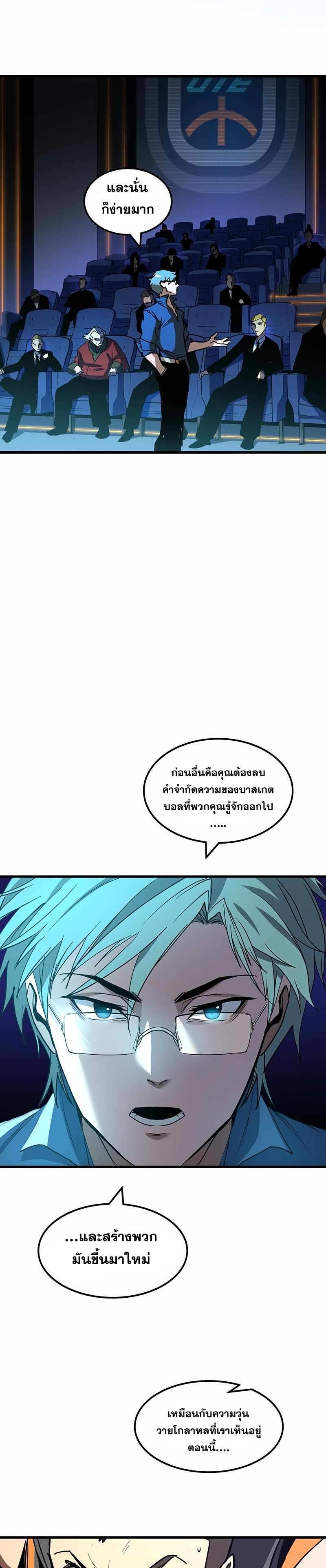 Overtime Elite ตอนที่ 5 6
