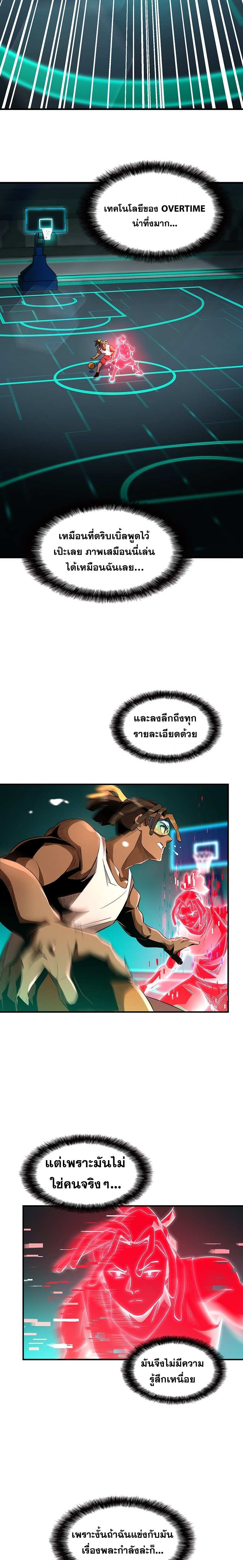 Overtime Elite ตอนที่ 5 5