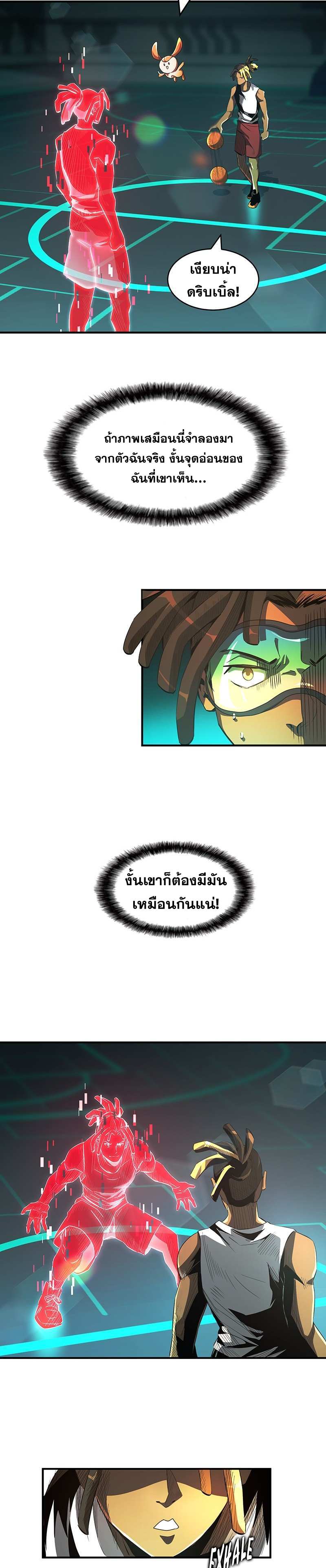 Overtime Elite ตอนที่ 5 13
