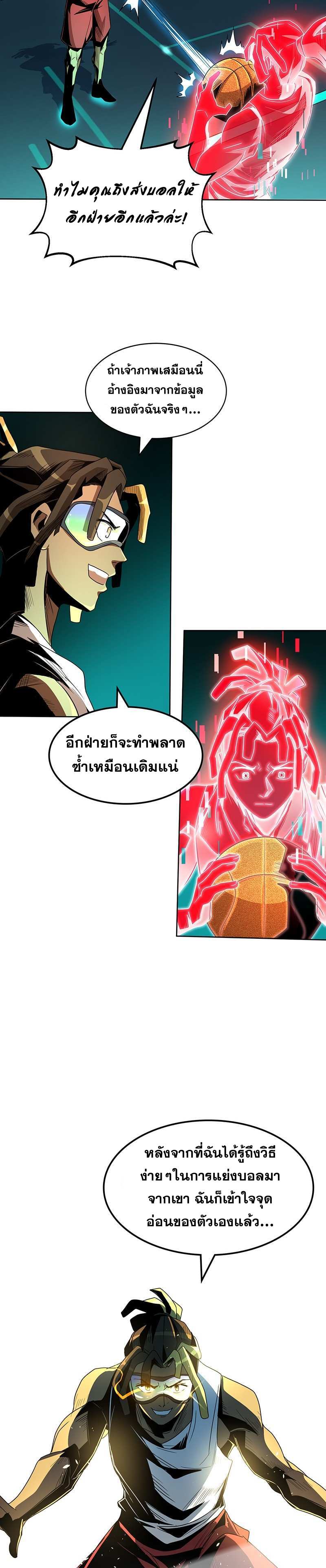 Overtime Elite ตอนที่ 5 24