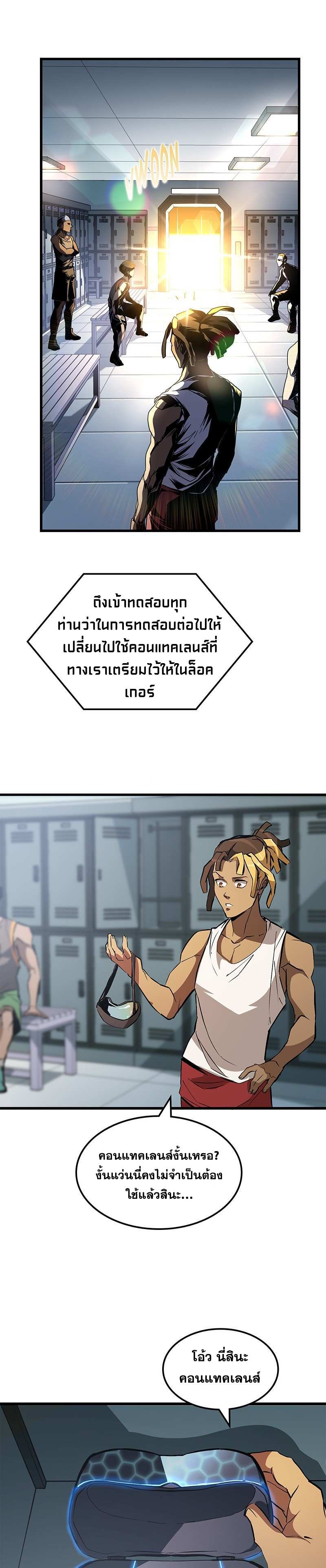 Overtime Elite ตอนที่ 6 3