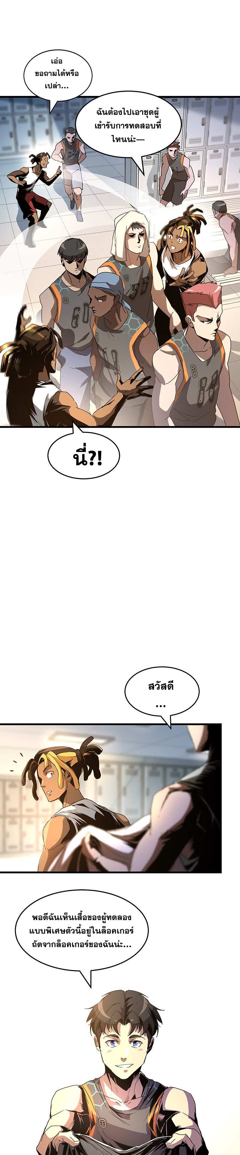 Overtime Elite ตอนที่ 6 5