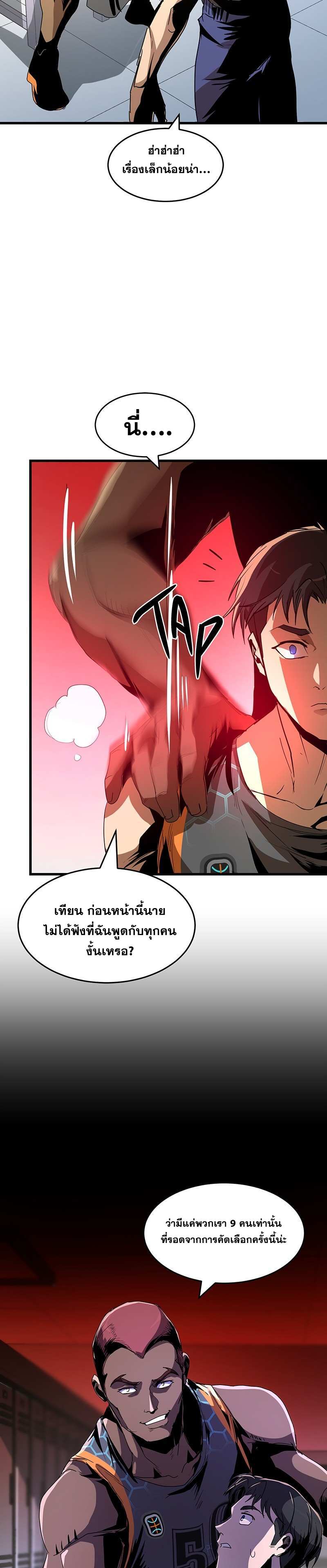 Overtime Elite ตอนที่ 6 7
