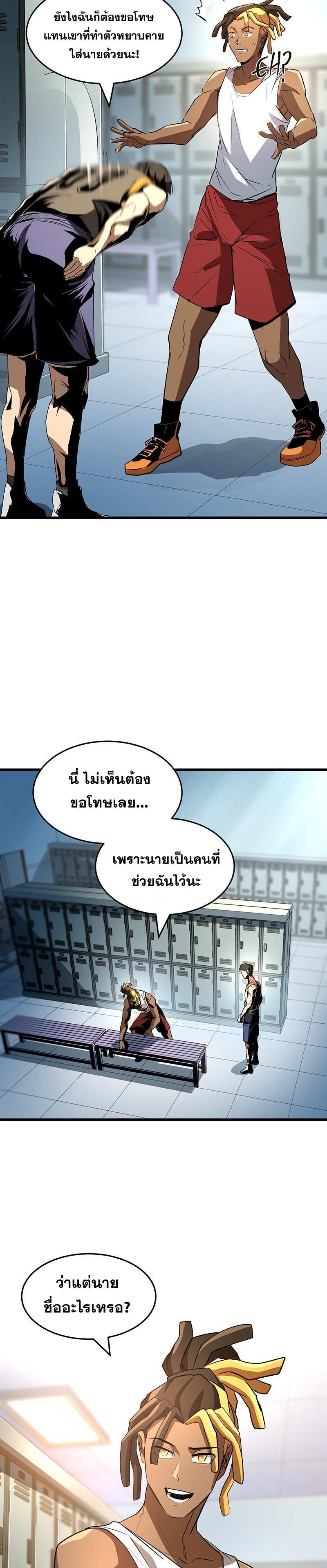Overtime Elite ตอนที่ 6 15
