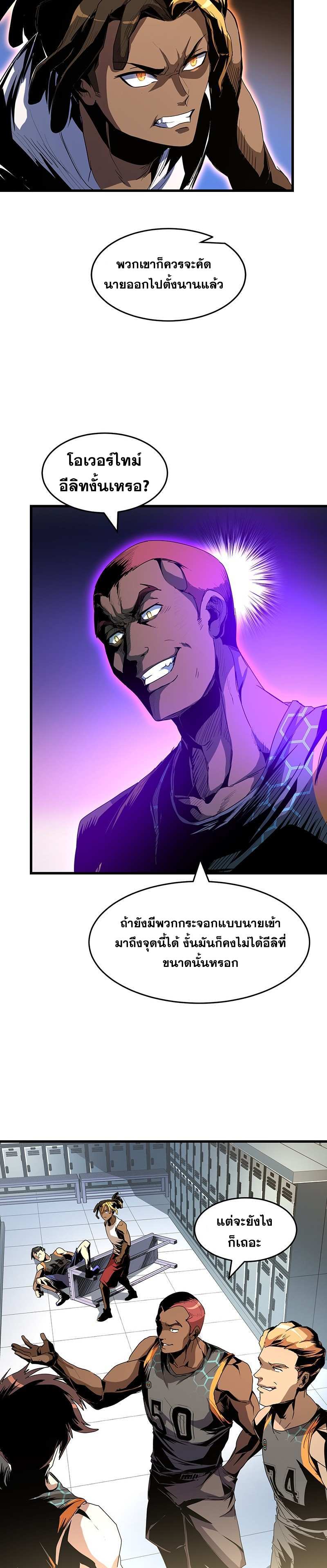 Overtime Elite ตอนที่ 6 10