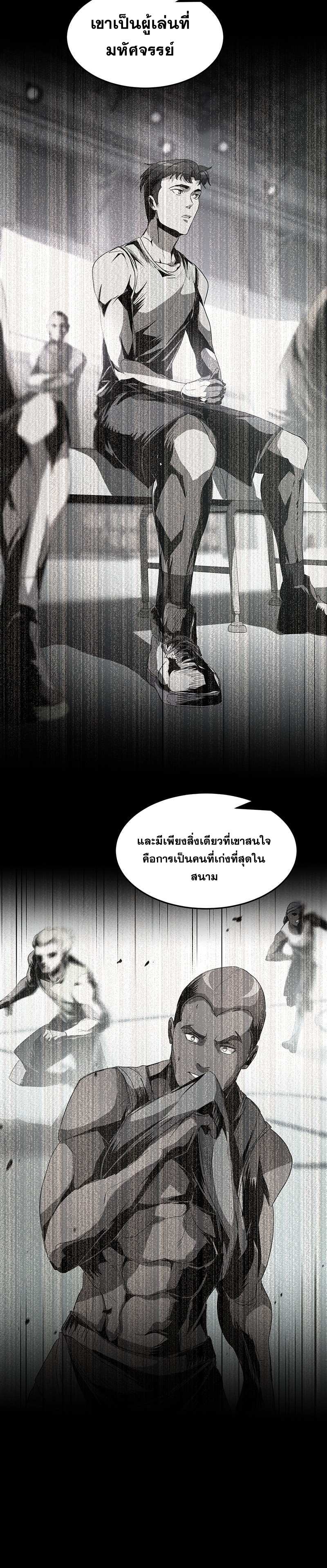 Overtime Elite ตอนที่ 6 13