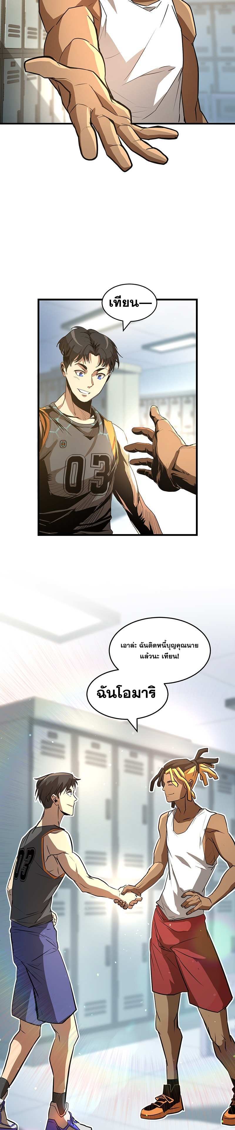 Overtime Elite ตอนที่ 6 16