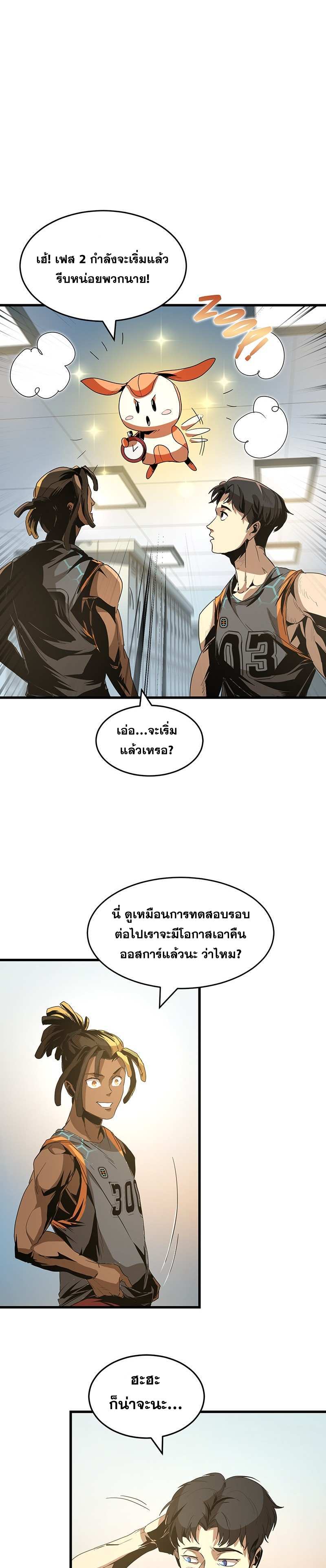 Overtime Elite ตอนที่ 6 18